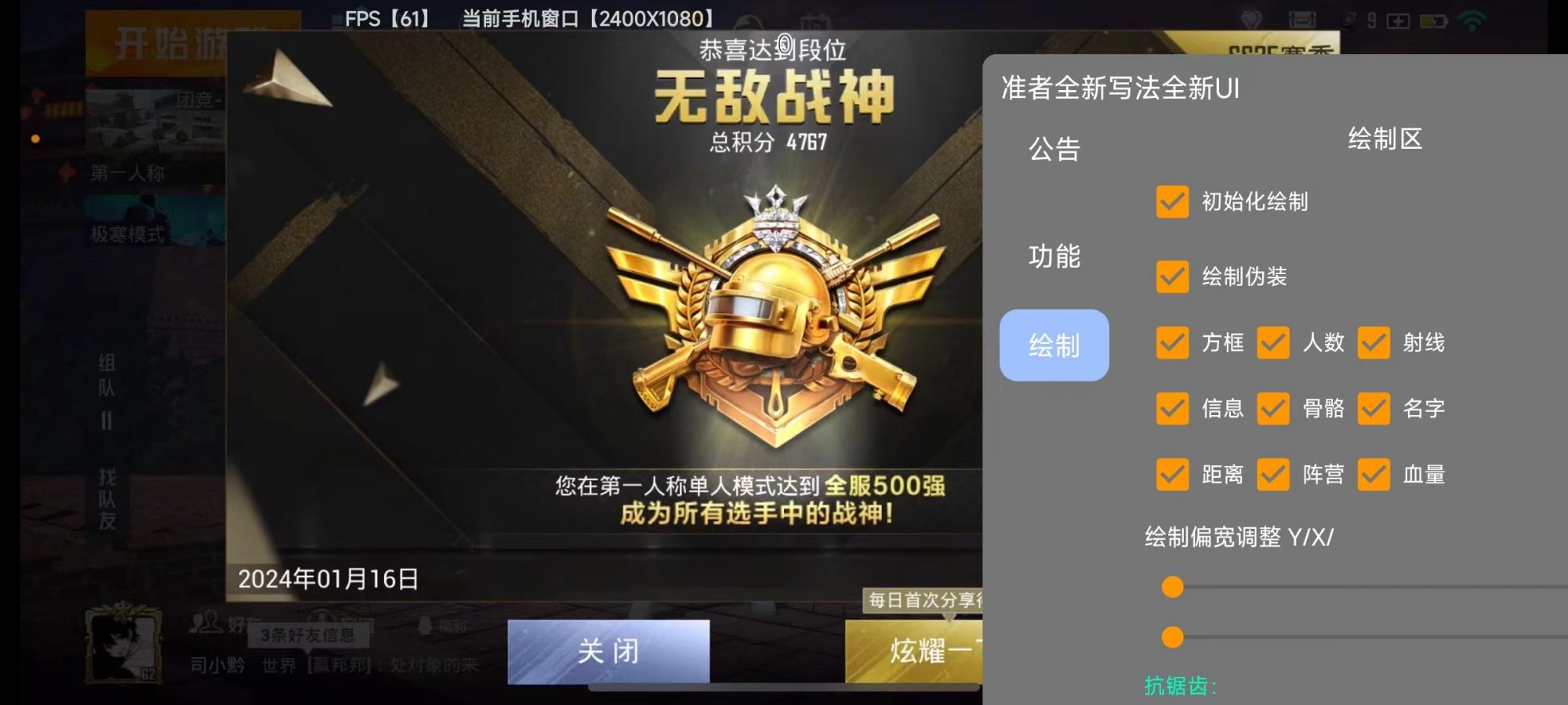 和平精英【灵凡内核工作室】辅助