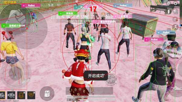 和平精英【雪儿内核】辅助